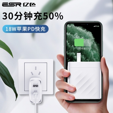 30W折叠快充套装