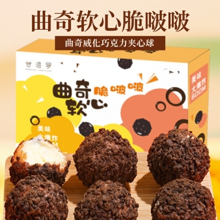 甘滋罗曲奇软心脆啵啵125g/盒...