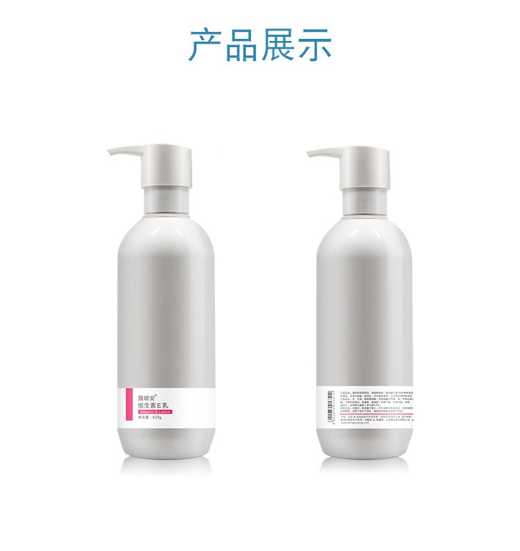 420维生素E乳简洁版_10.jpg