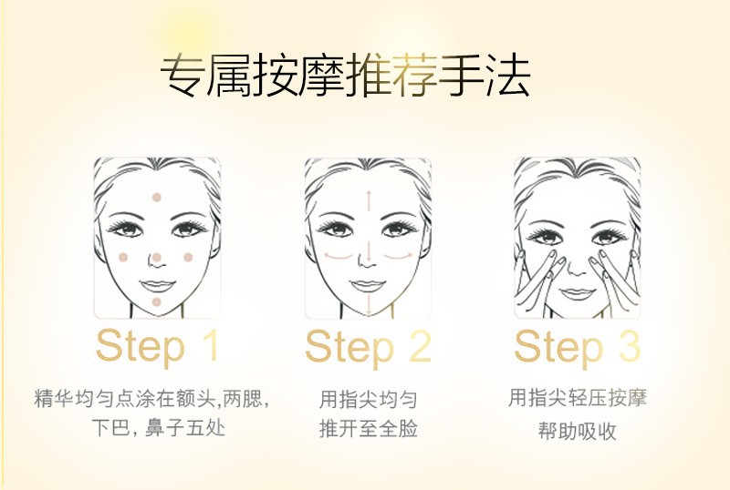 肌肤软黄金精华简洁版_11.jpg