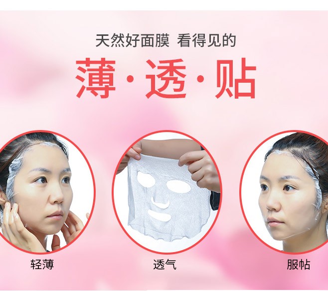 大马士革面膜简洁版_08.jpg