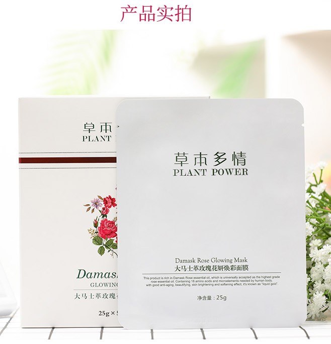 大马士革面膜简洁版_09.jpg