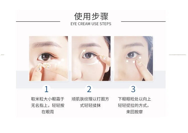 改肌肤软黄金精纯紧致眼部精华露简洁版_12.jpg