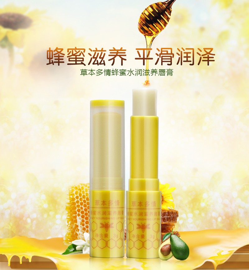 蜂蜜润唇膏_01.jpg