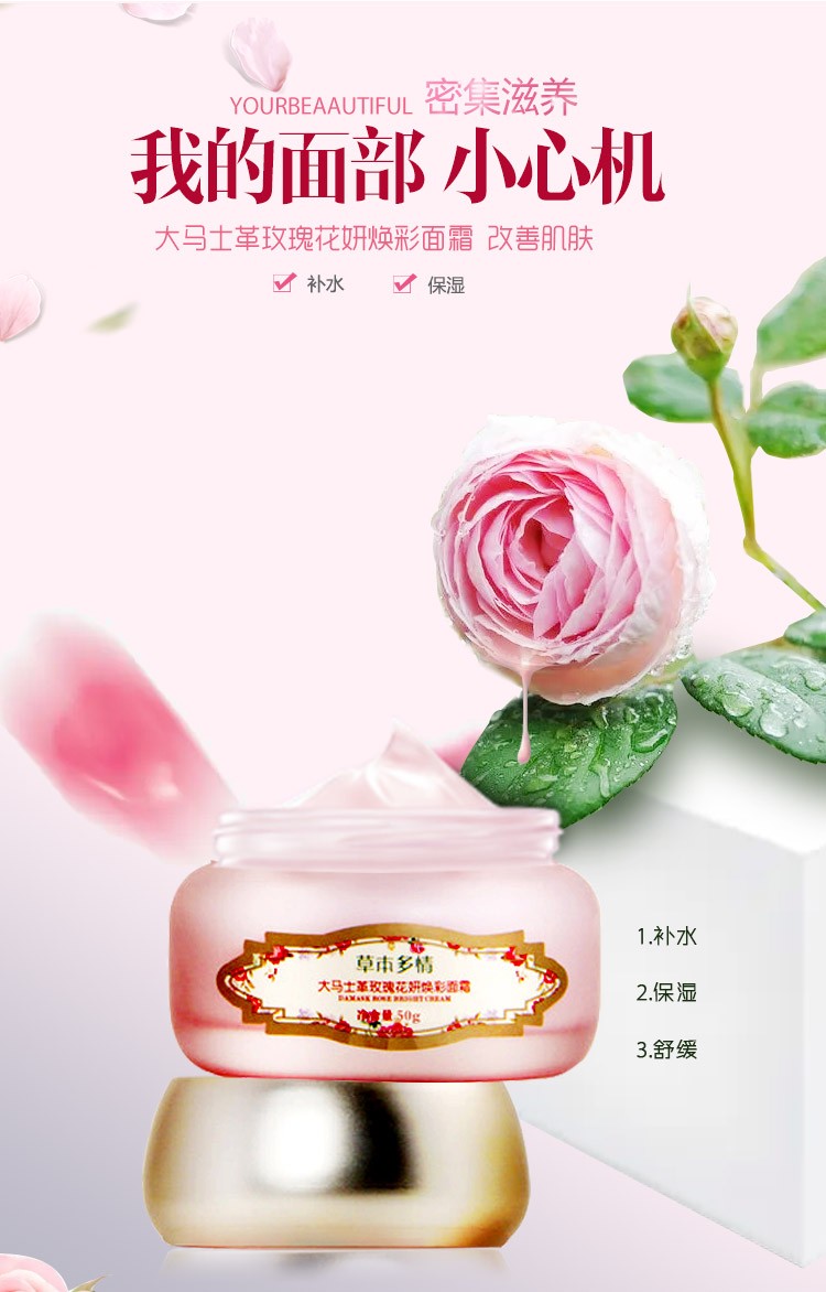 面霜简洁版_01.jpg