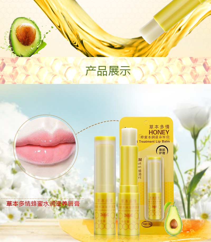 蜂蜜润唇膏_07.jpg