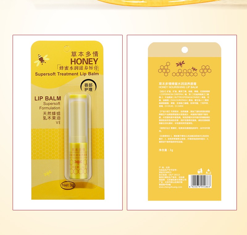 蜂蜜润唇膏_08.jpg