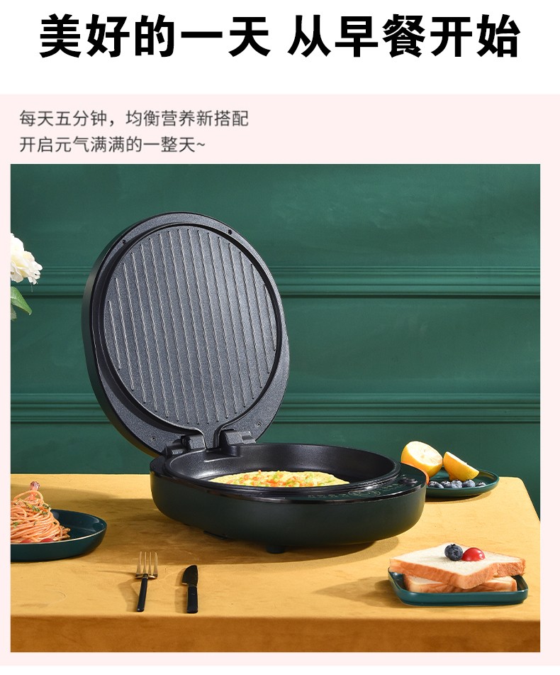 电饼铛_08.jpg