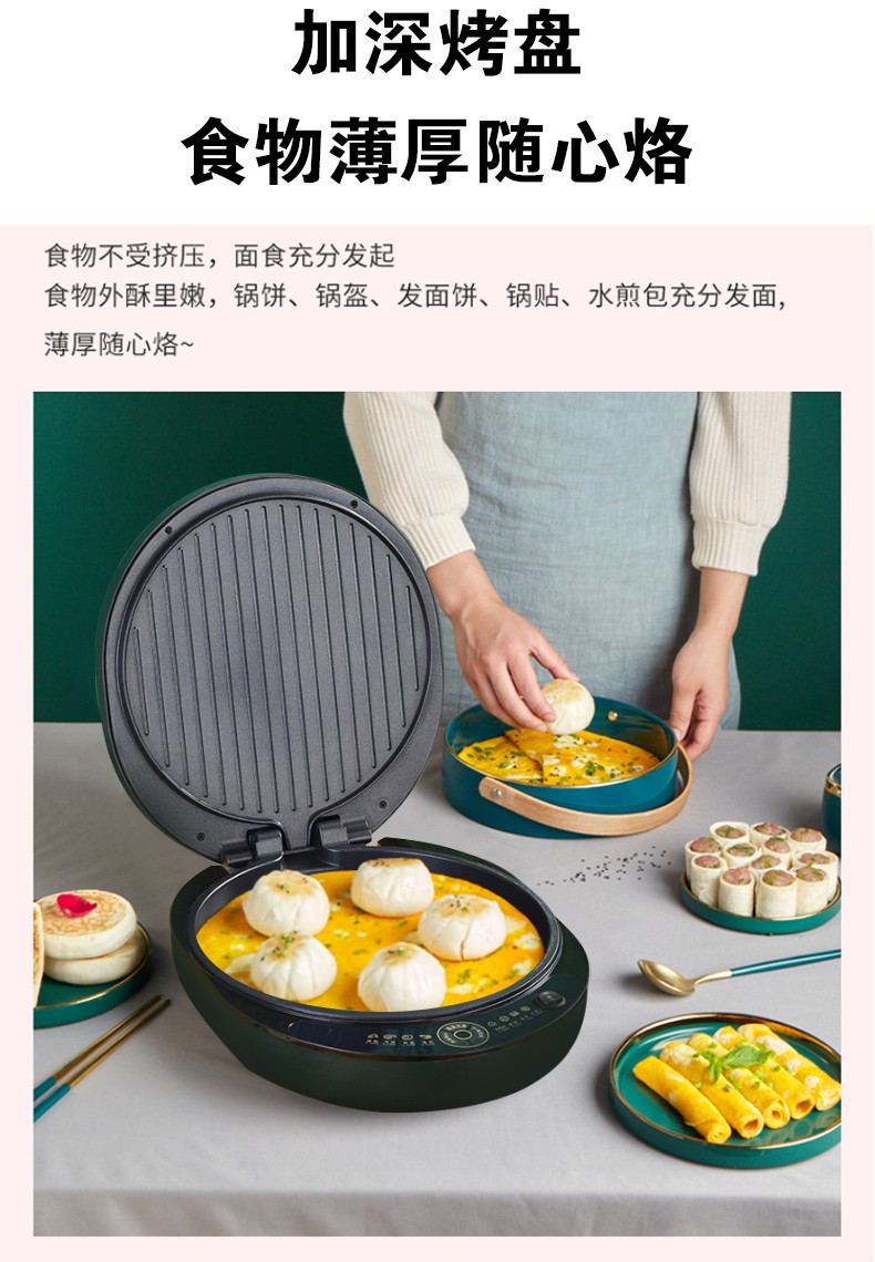 电饼铛_06.jpg