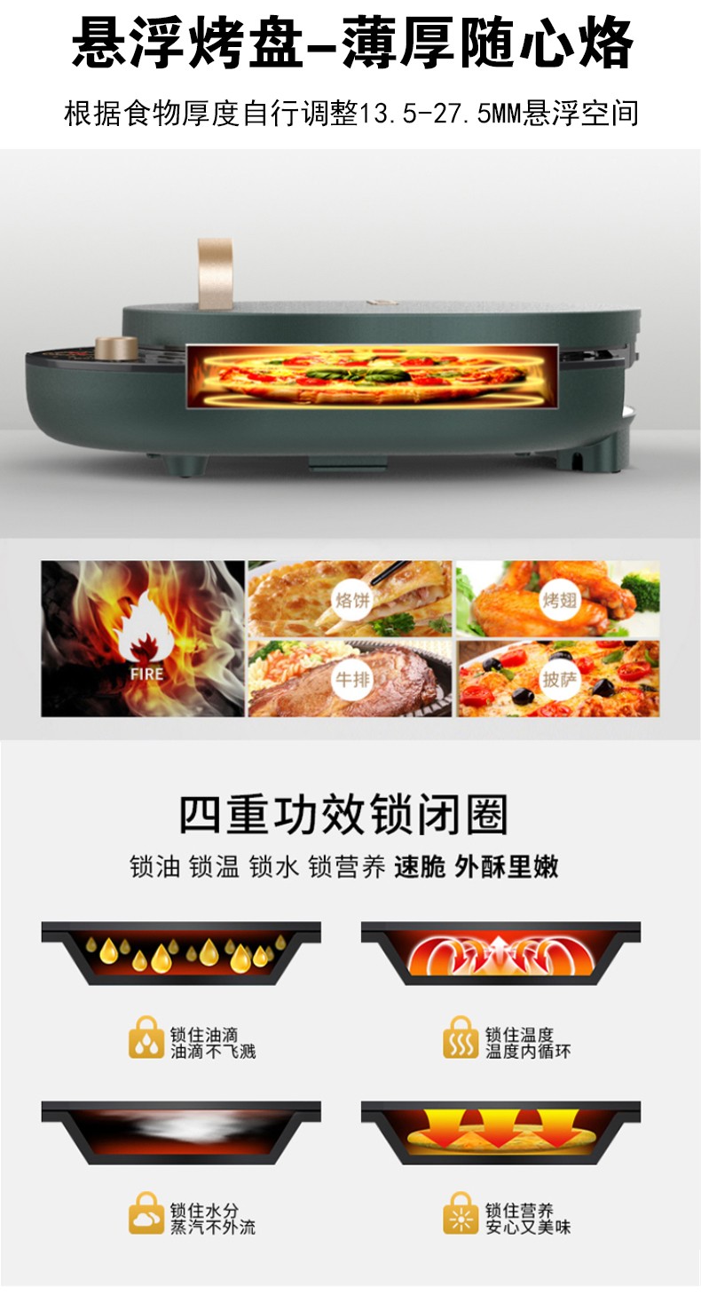 电饼铛_09.jpg