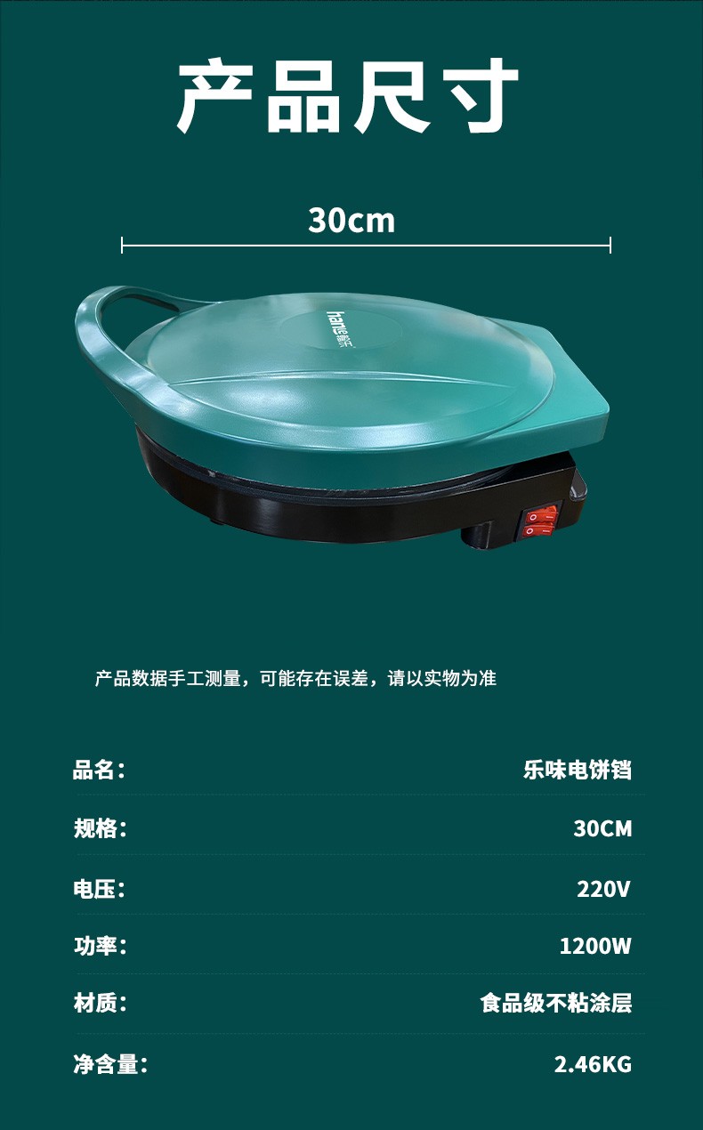 电饼铛_10.jpg