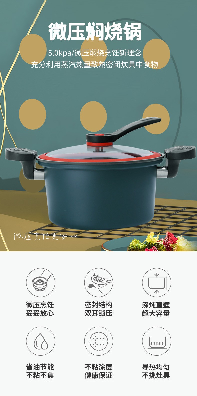 微压锅_01.jpg
