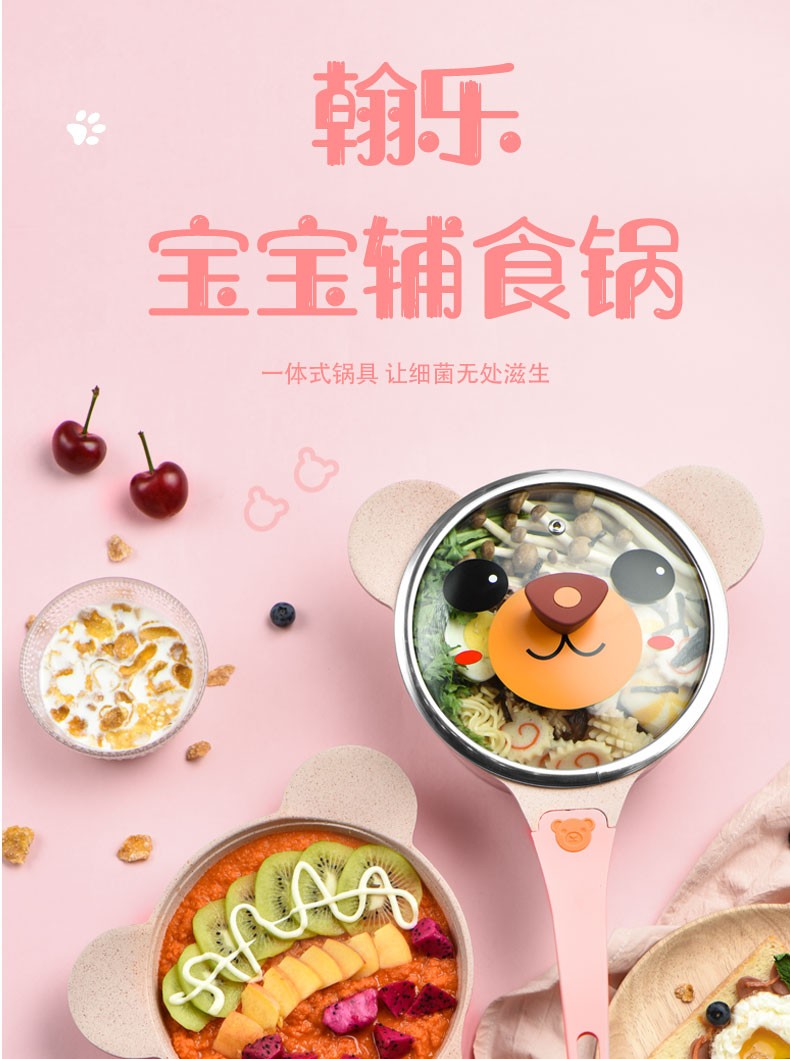 xq辅食锅_01.jpg