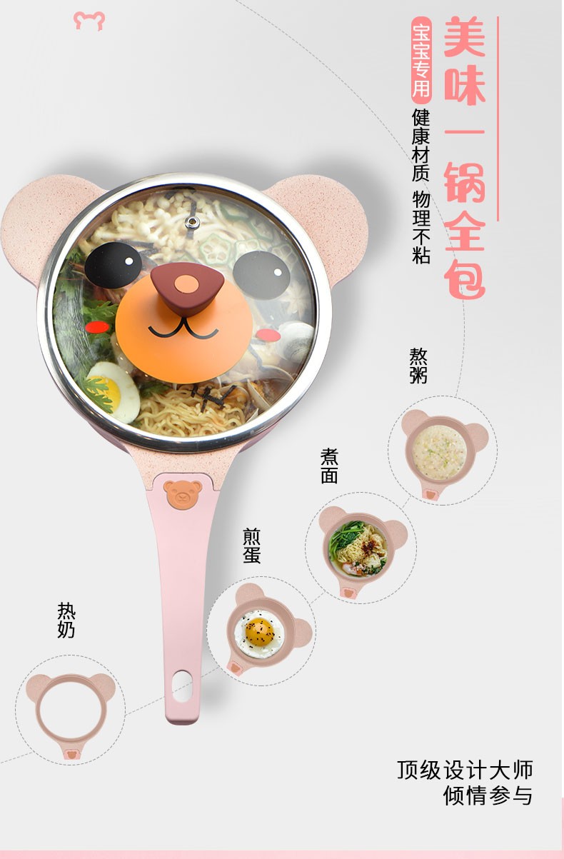 xq辅食锅_14.jpg