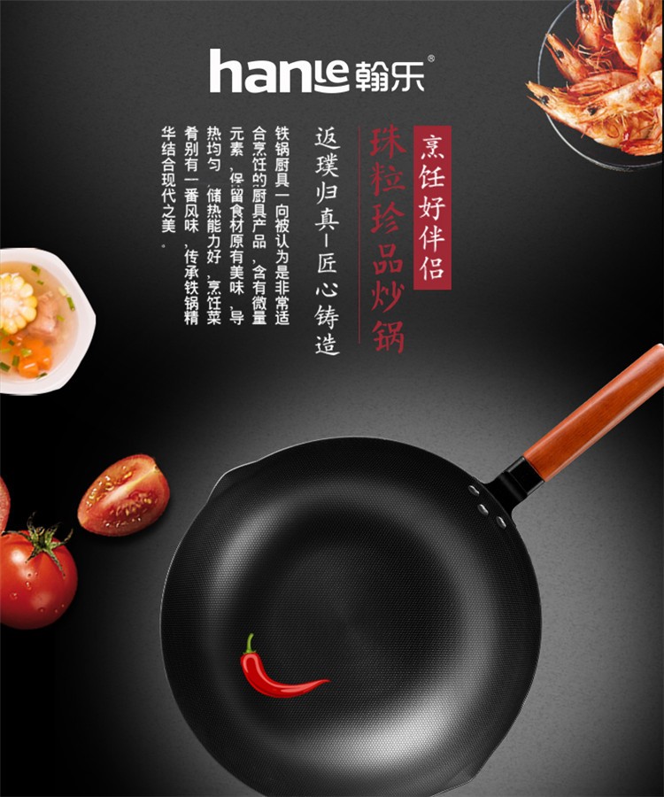 珠粒珍炒锅_01.jpg