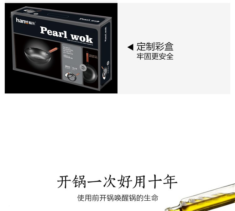 珠粒珍炒锅_16.jpg