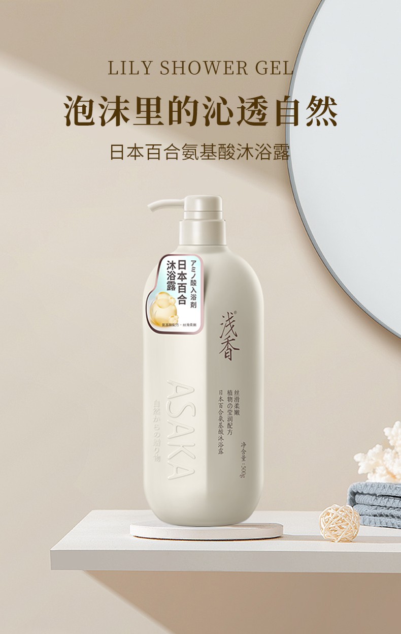 百合沐浴露_01.jpg