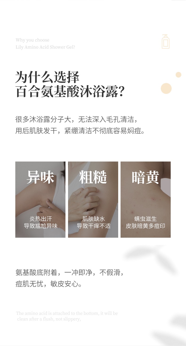 百合沐浴露_02.jpg