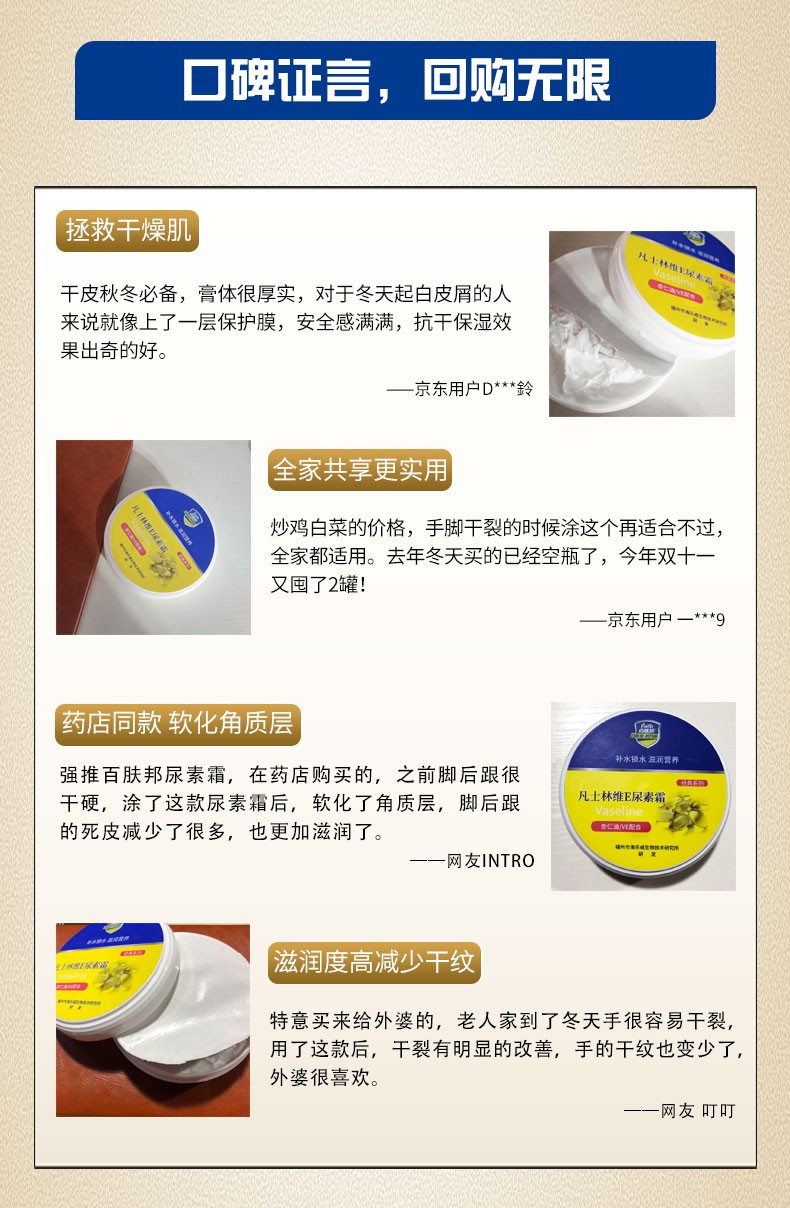 尿素霜详情页12_07.jpg
