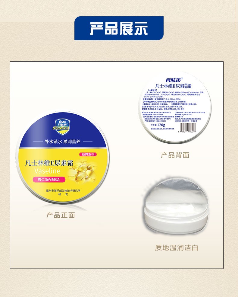尿素霜详情页12_09.jpg