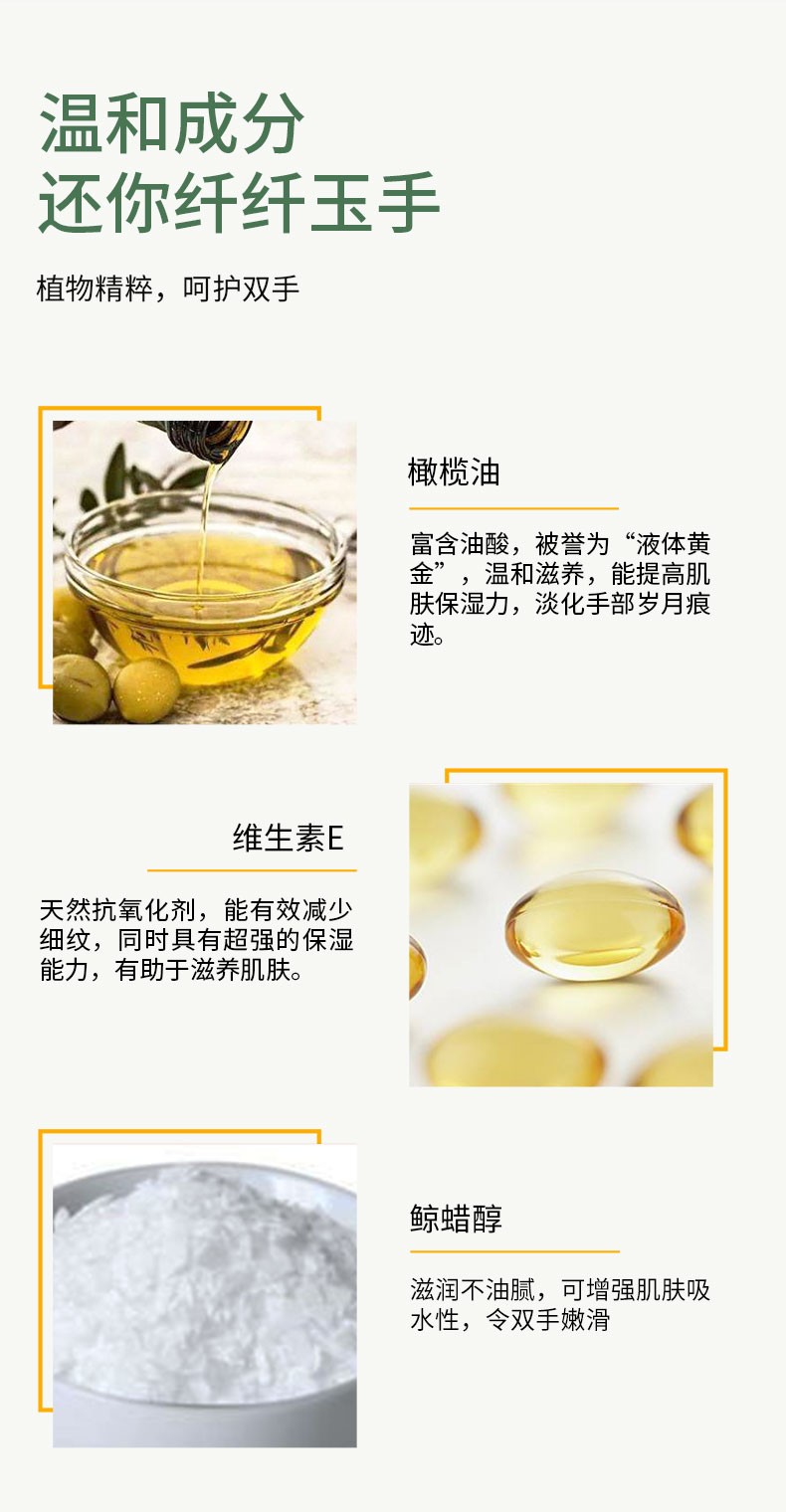 橄榄护手霜详情页0916_05.jpg