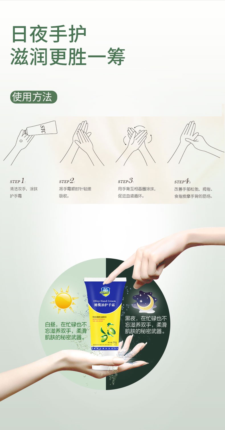 橄榄护手霜详情页0916_08.jpg