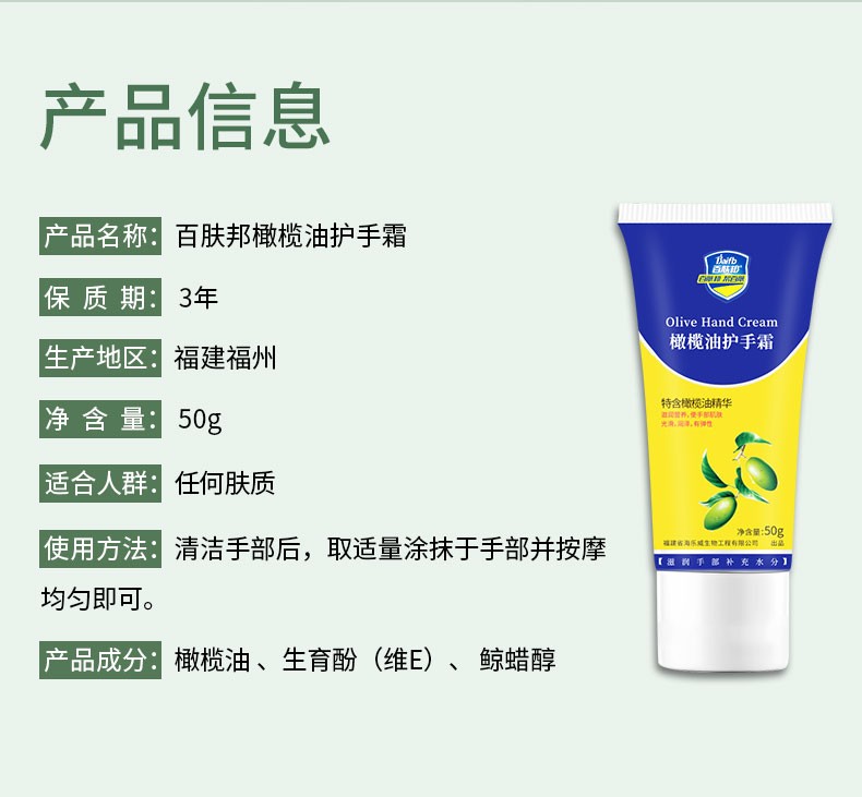 橄榄护手霜详情页0916_09.jpg