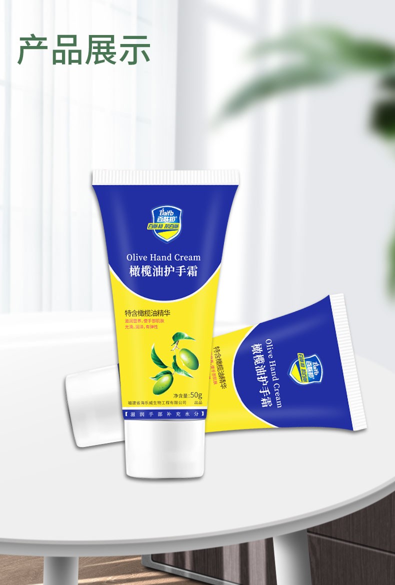 橄榄护手霜详情页0916_10.jpg