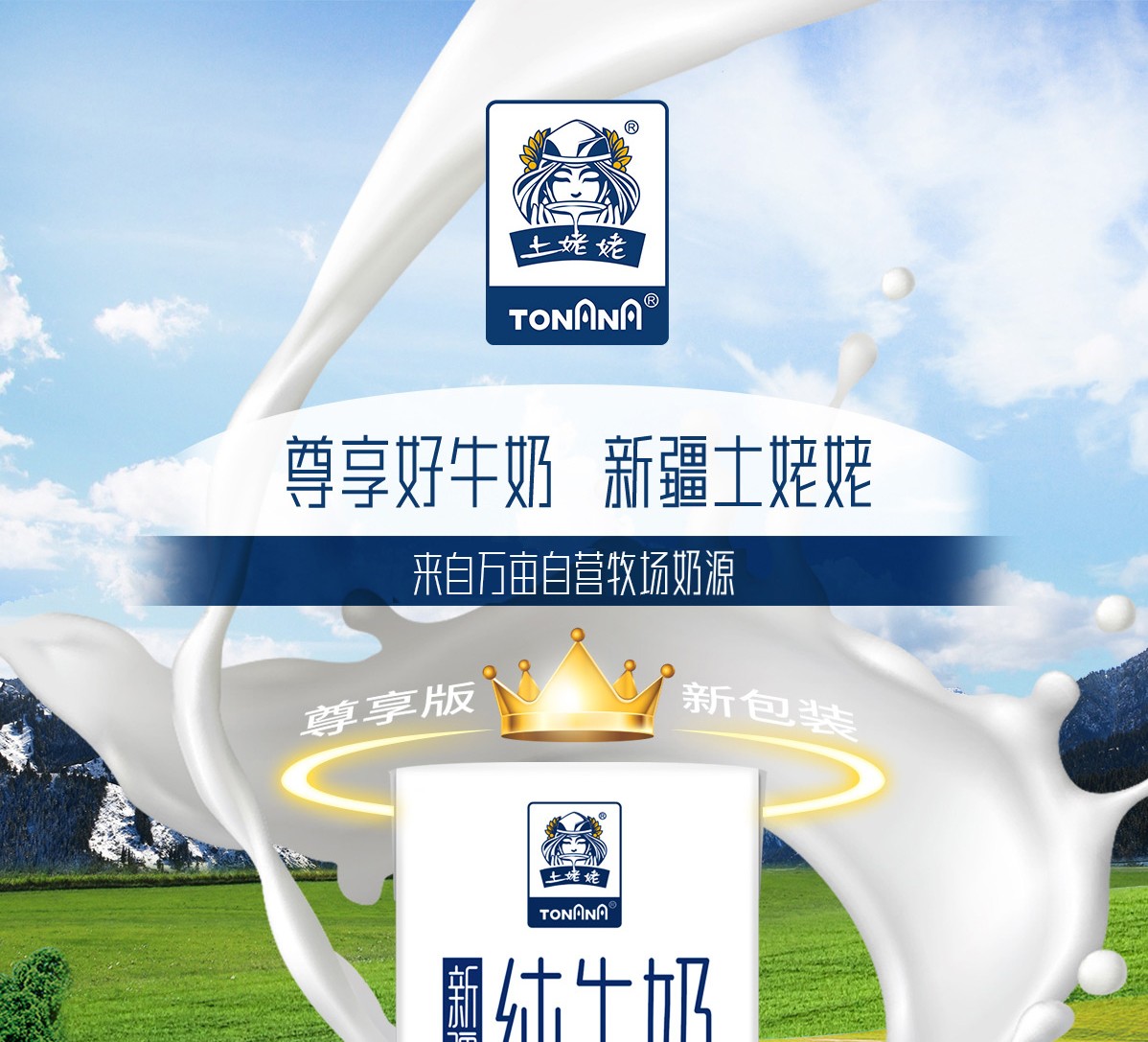 土姥姥尊享版详情页_01_01.jpg