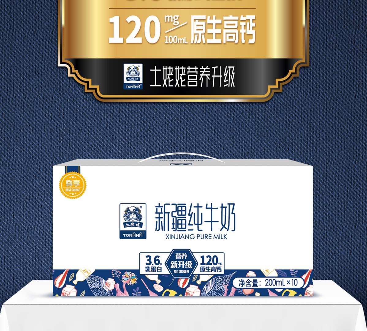 土姥姥尊享版详情页_01_03.jpg