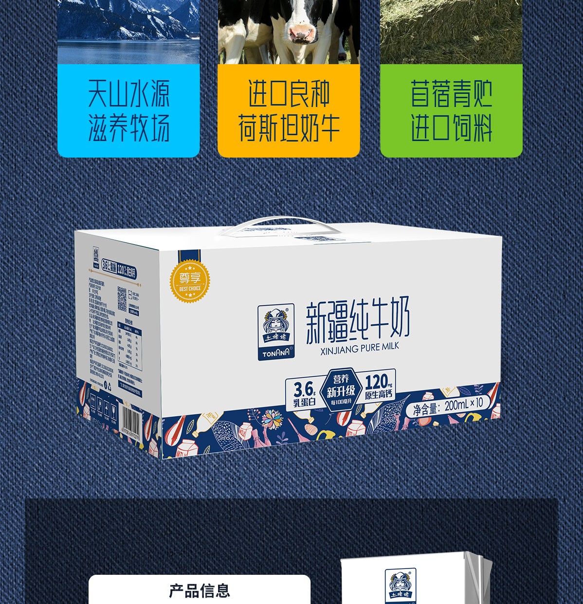 土姥姥尊享版详情页_01_06.jpg
