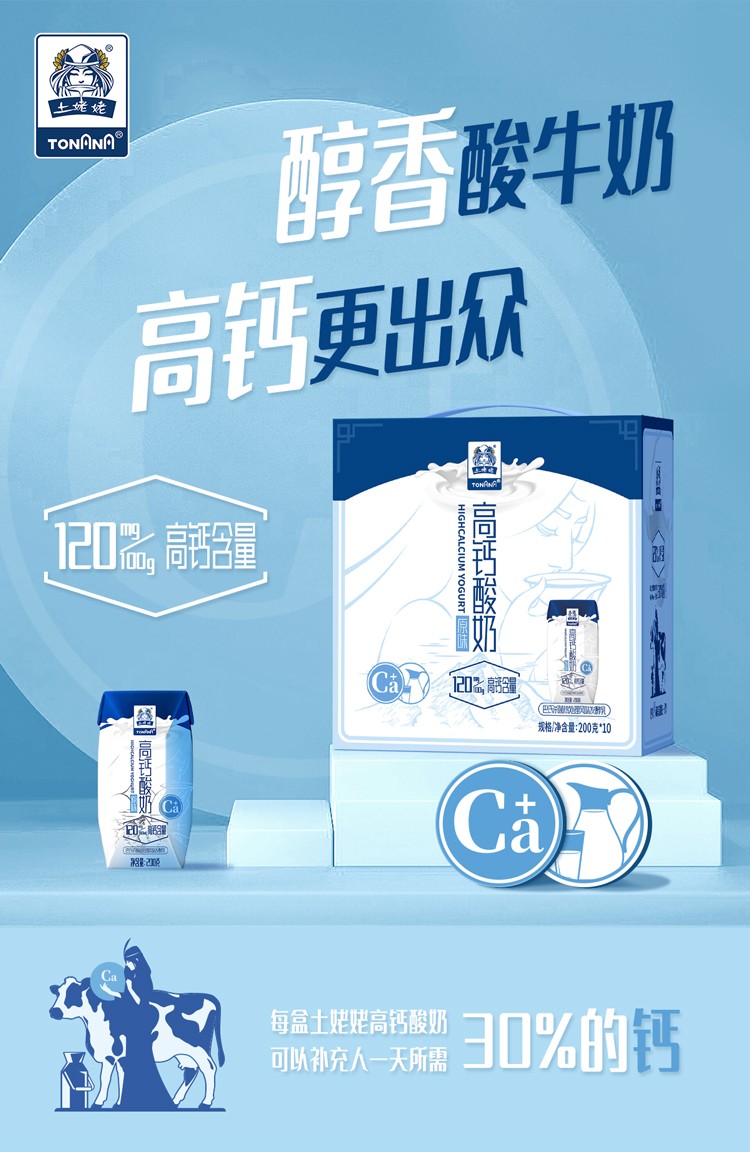 高钙酸奶详情_01.jpg