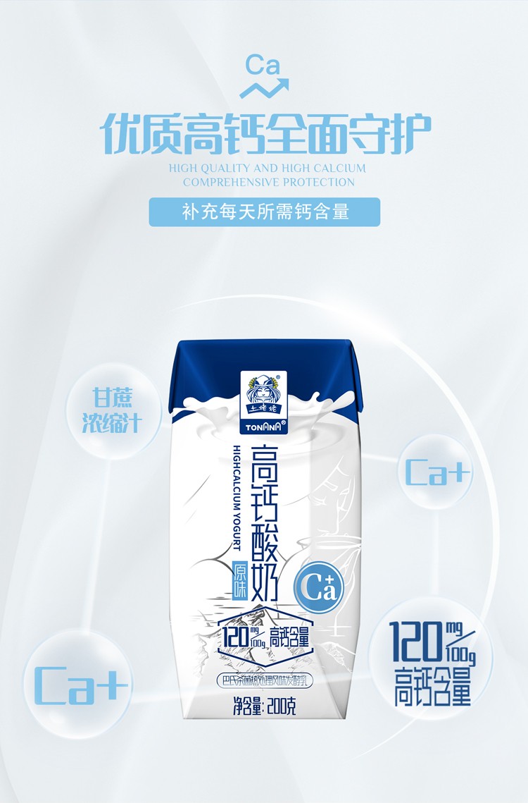 高钙酸奶详情_02.jpg