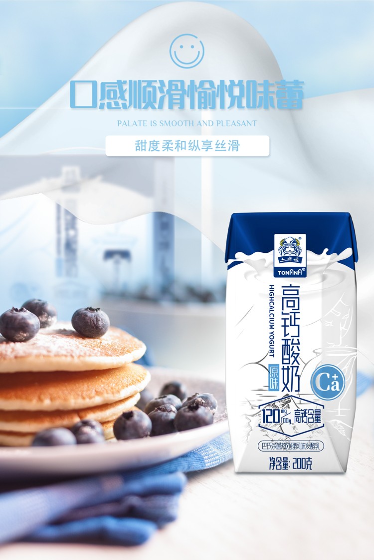 高钙酸奶详情_03.jpg