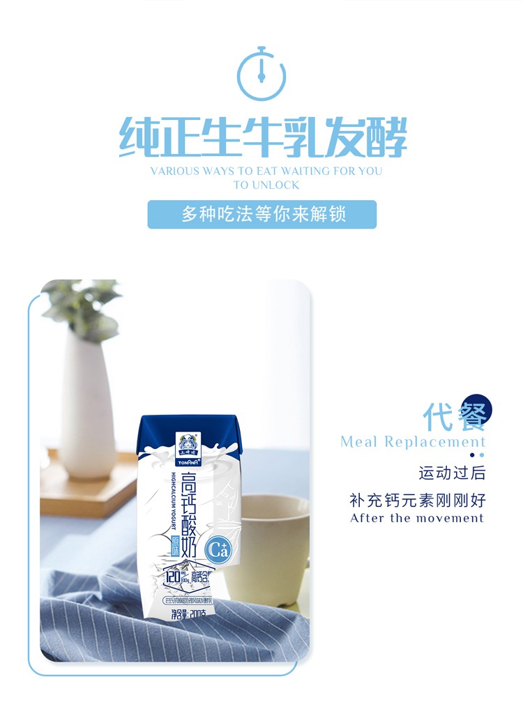 高钙酸奶详情_04.jpg