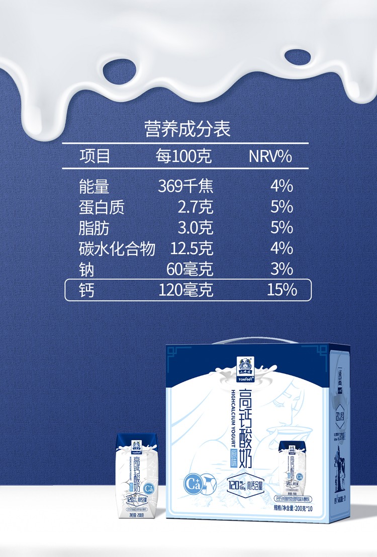 高钙酸奶详情_06.jpg