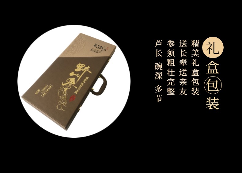 林下参详情页 (6).jpeg