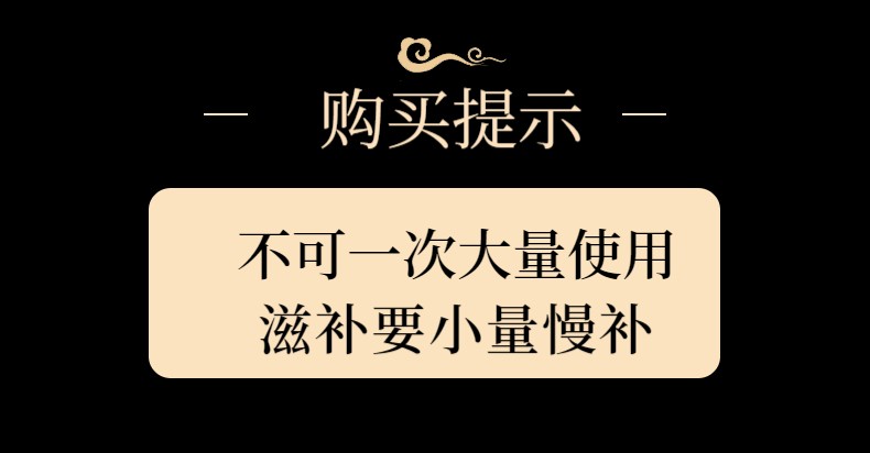 林下参详情页 (15).jpeg