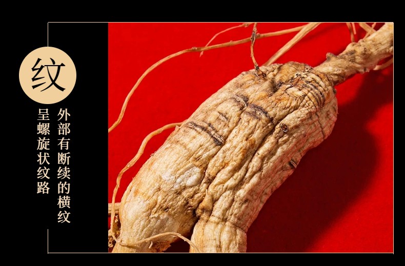 林下参详情页 (11).jpeg