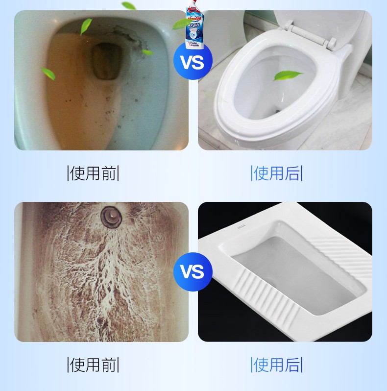 洁厕剂 (5).jpg
