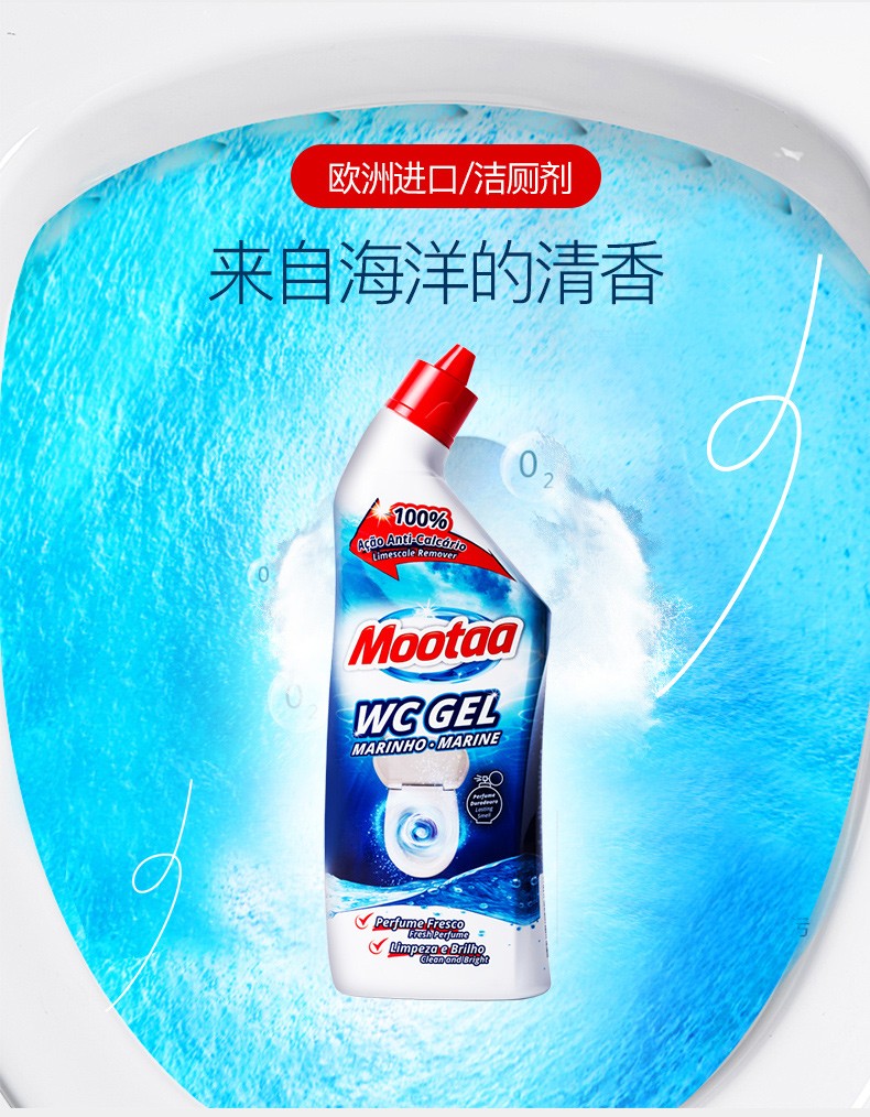 洁厕剂 (1).jpg