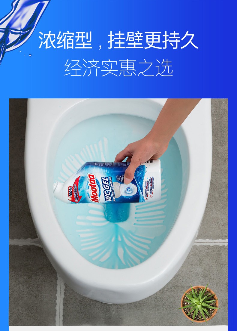 洁厕剂 (3).jpg