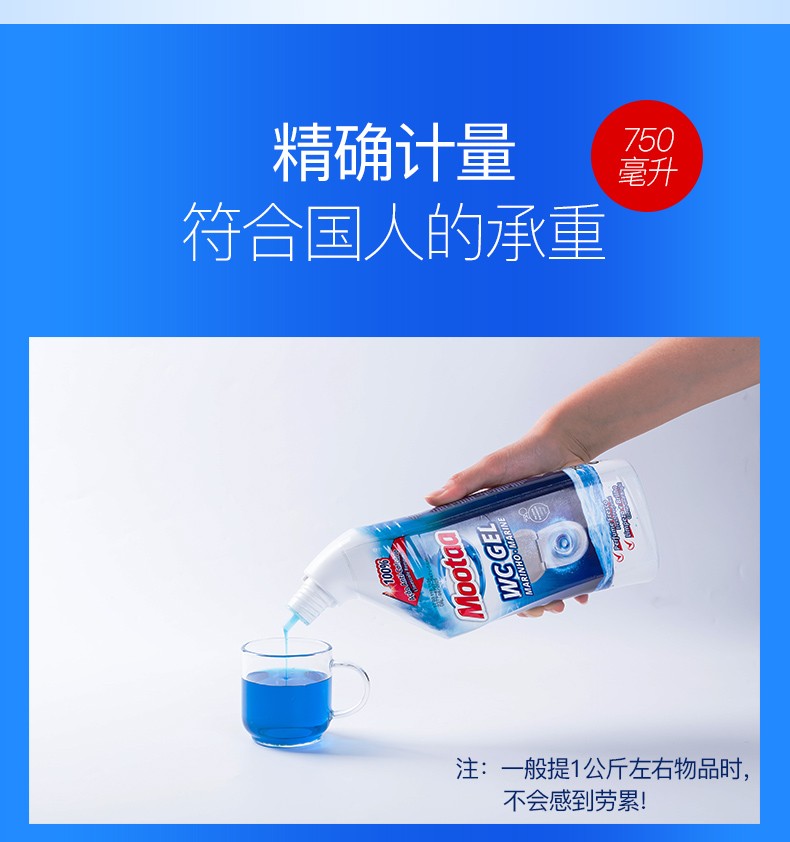 洁厕剂 (6).jpg