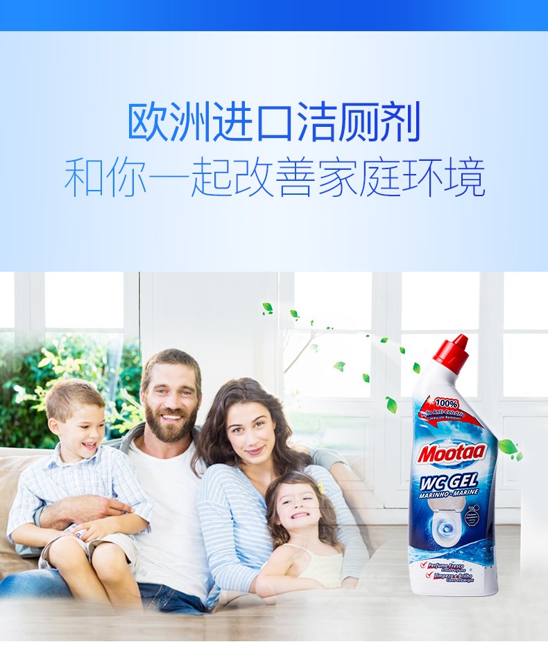 洁厕剂 (9).jpg