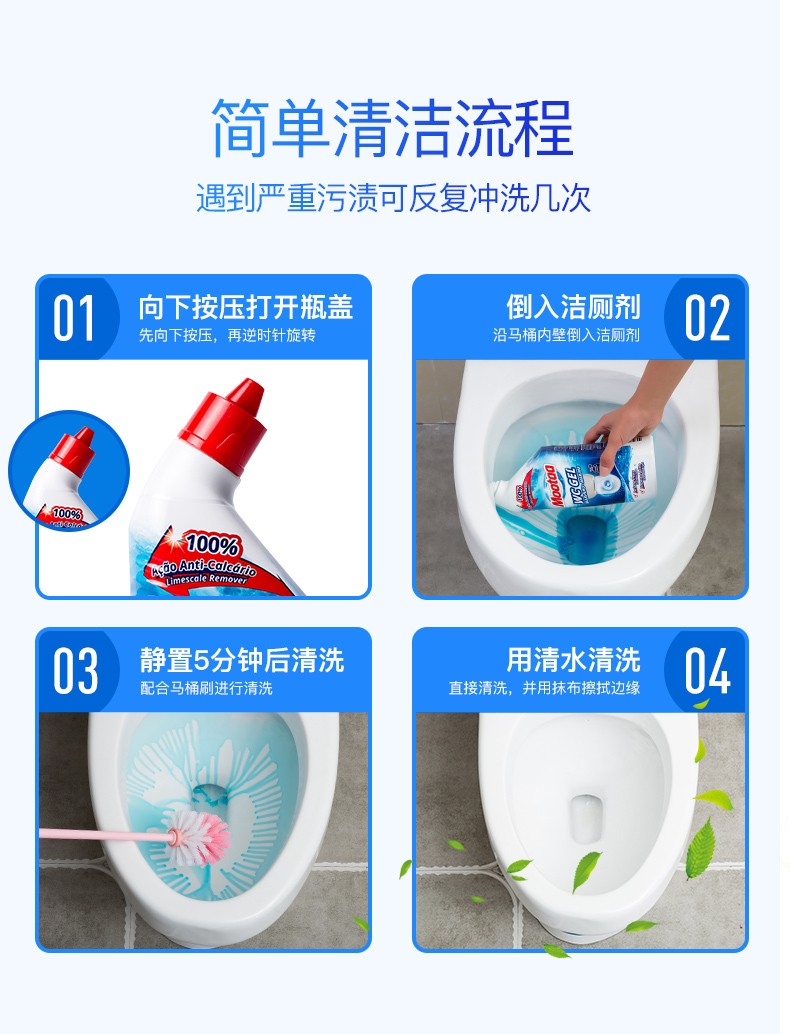 洁厕剂 (14).jpg