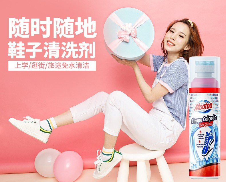 运动鞋清洁剂 (1).jpg
