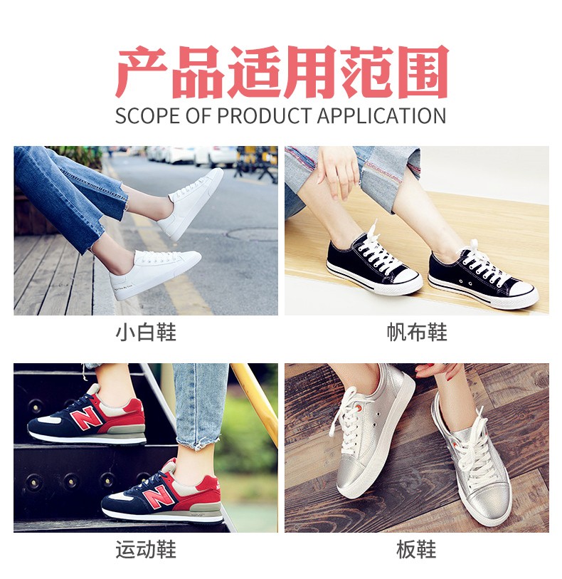 运动鞋清洁剂 (9).jpg