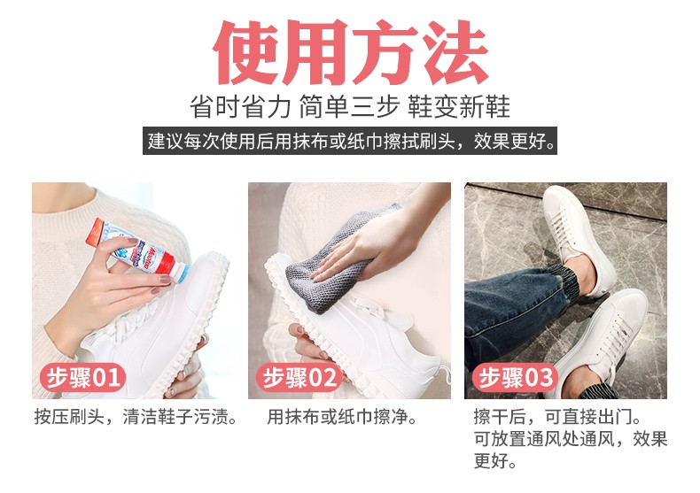 运动鞋清洁剂 (10).jpg
