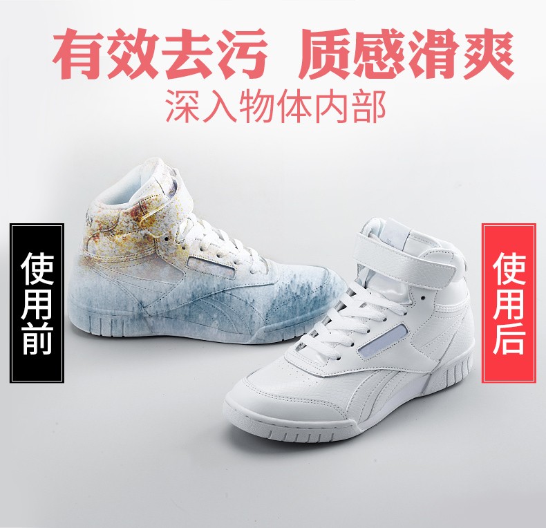 运动鞋清洁剂 (7).jpg