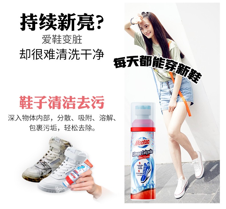 运动鞋清洁剂 (5).jpg